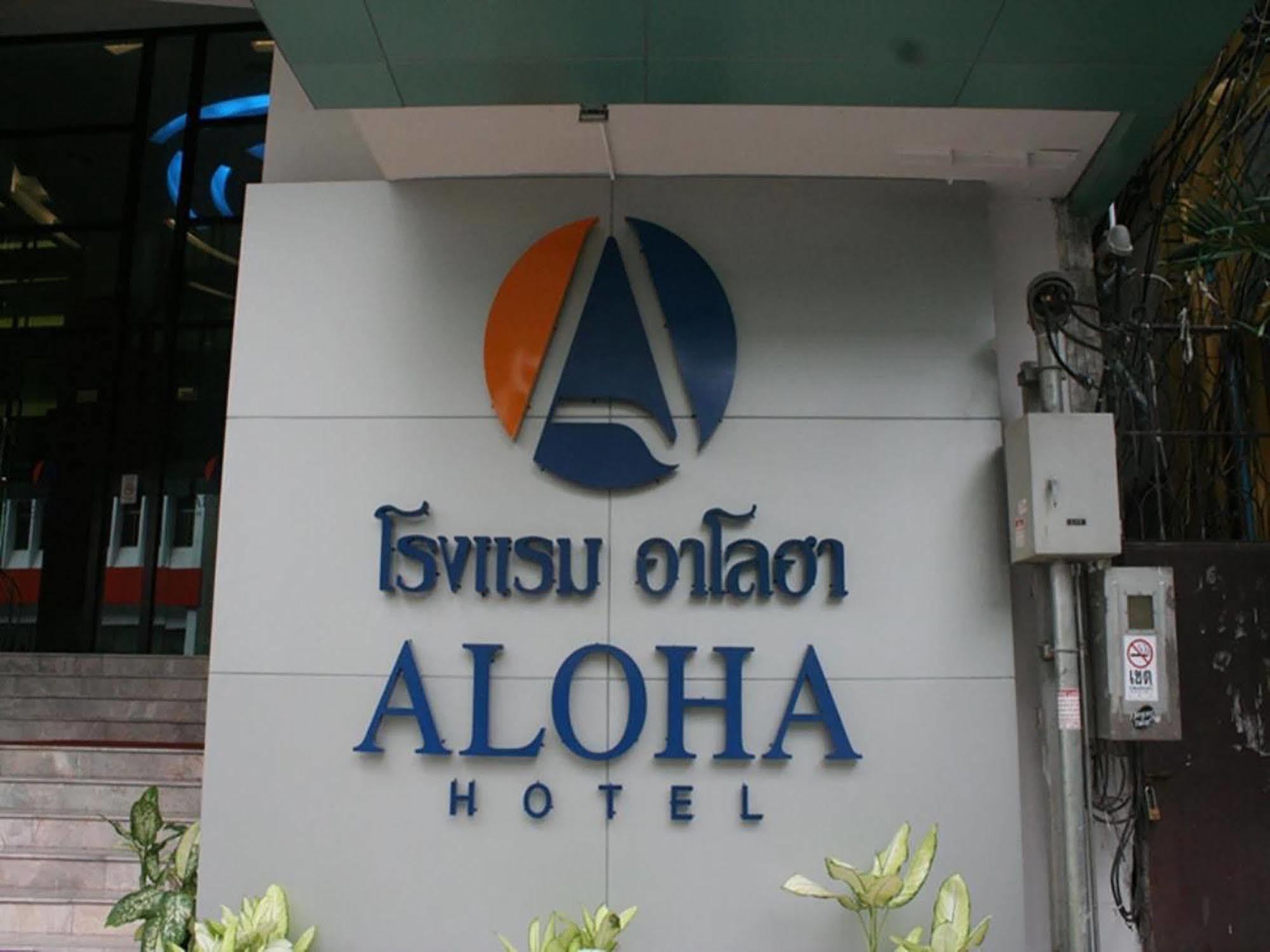 Aloha Hatyai Hotel Хат'яй Екстер'єр фото